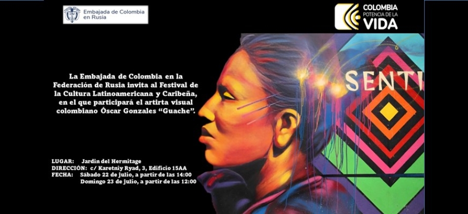 Invitación al Festival de la Cultura Latinoamericana y Caribeña a celebrarse el 22 y 23 de julio