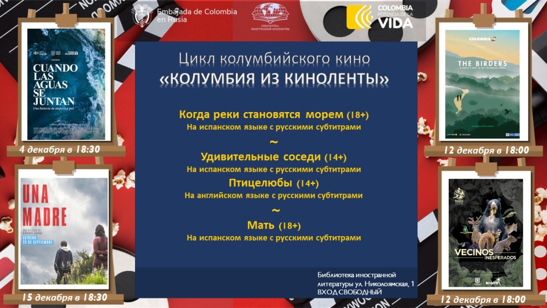 “Colombia de película” – ciclo de cine organizado en Moscú por la Embajada de Colombia en Rusia