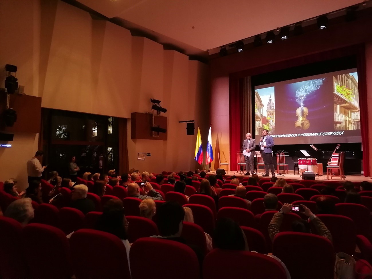 Embajada de Colombia en Rusia culmina la celebración de los 90 años de relaciones diplomáticas con el magistral concierto: “Iberoamérica en cuatro cuerdas”