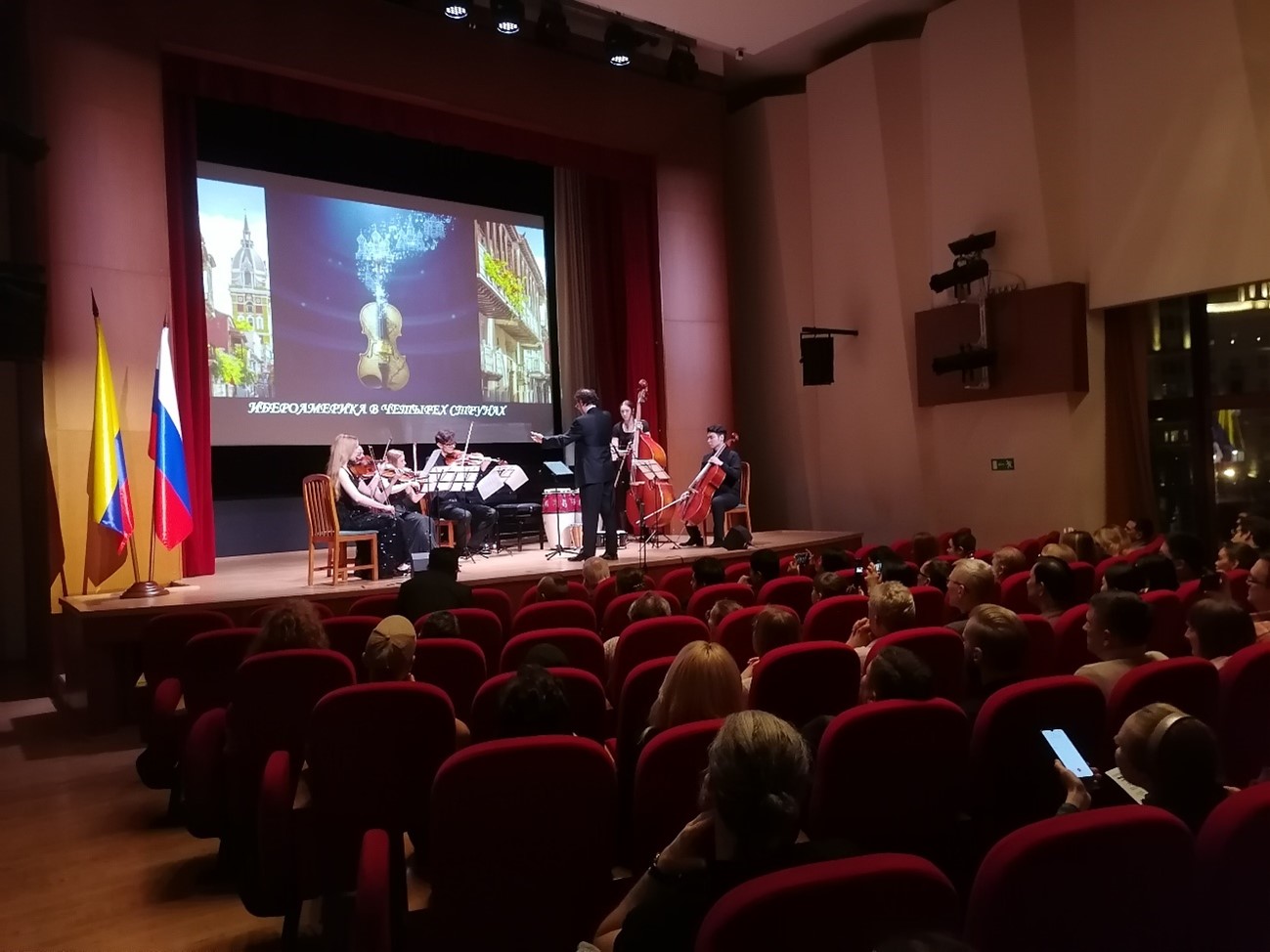 Embajada de Colombia en Rusia culmina la celebración de los 90 años de relaciones diplomáticas con el magistral concierto: “Iberoamérica en cuatro cuerdas”